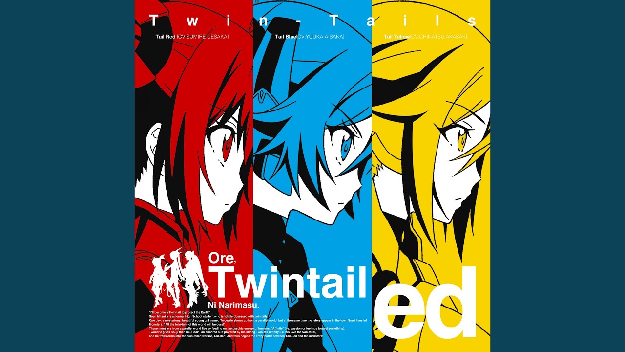 ツインテール・ドリーマー!