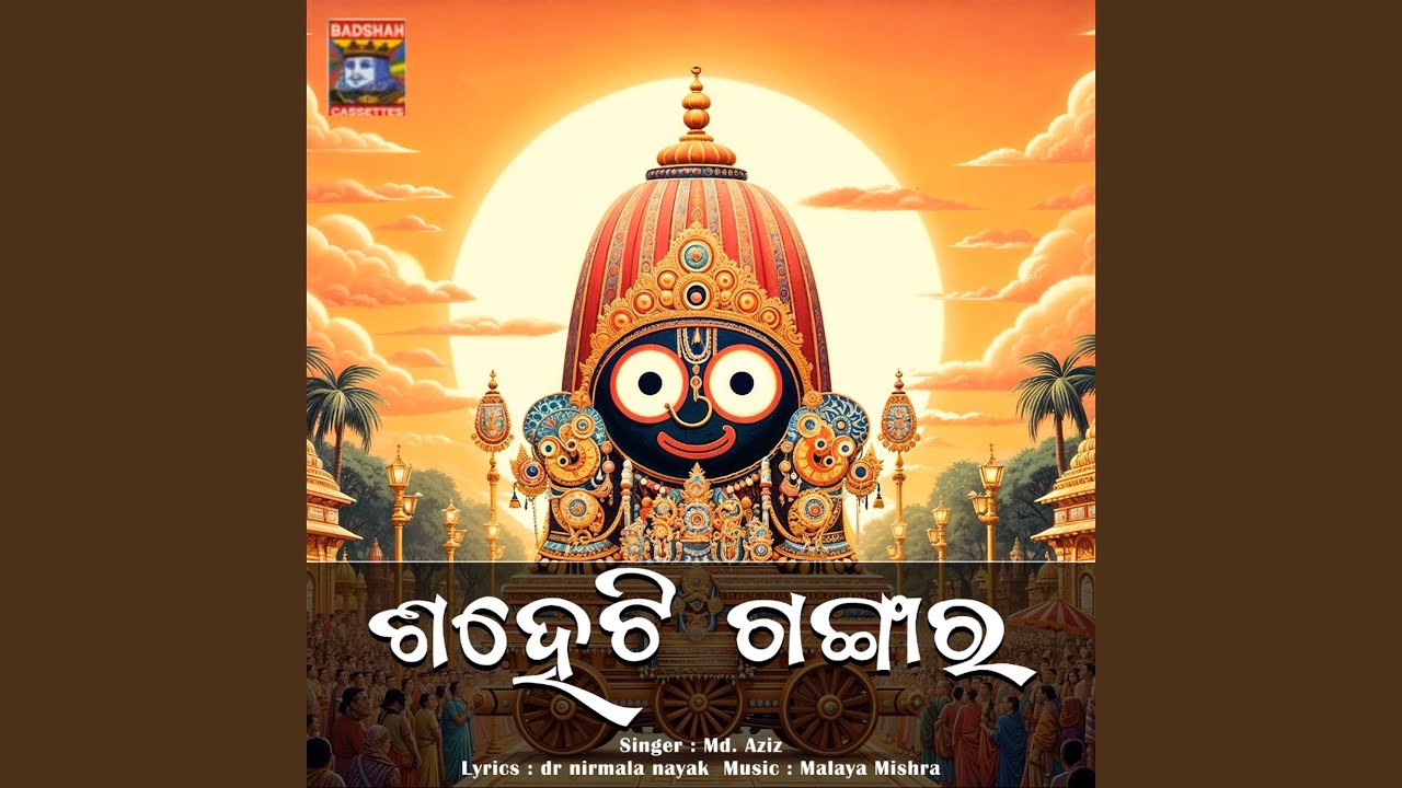 Saheta Gangara
