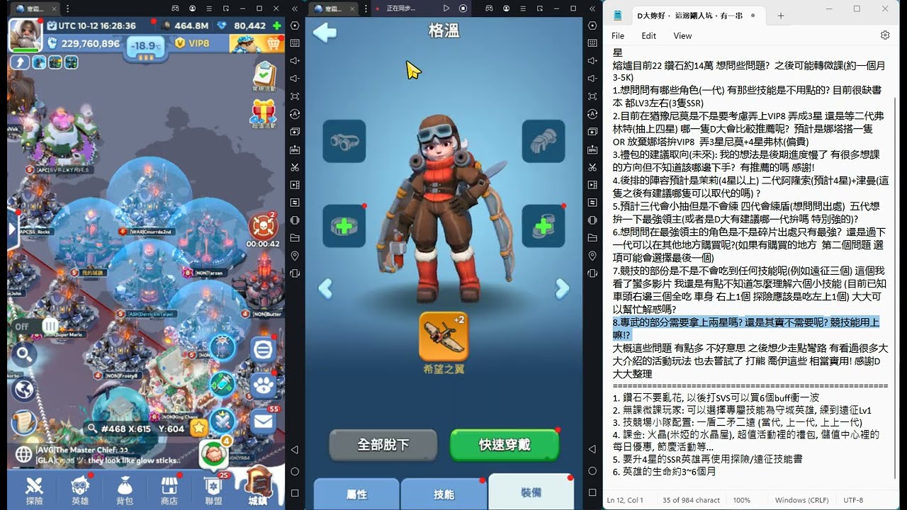 寒霜啟示錄 (Whiteout Survival) 回答剛入坑玩家的一些問題 | D374