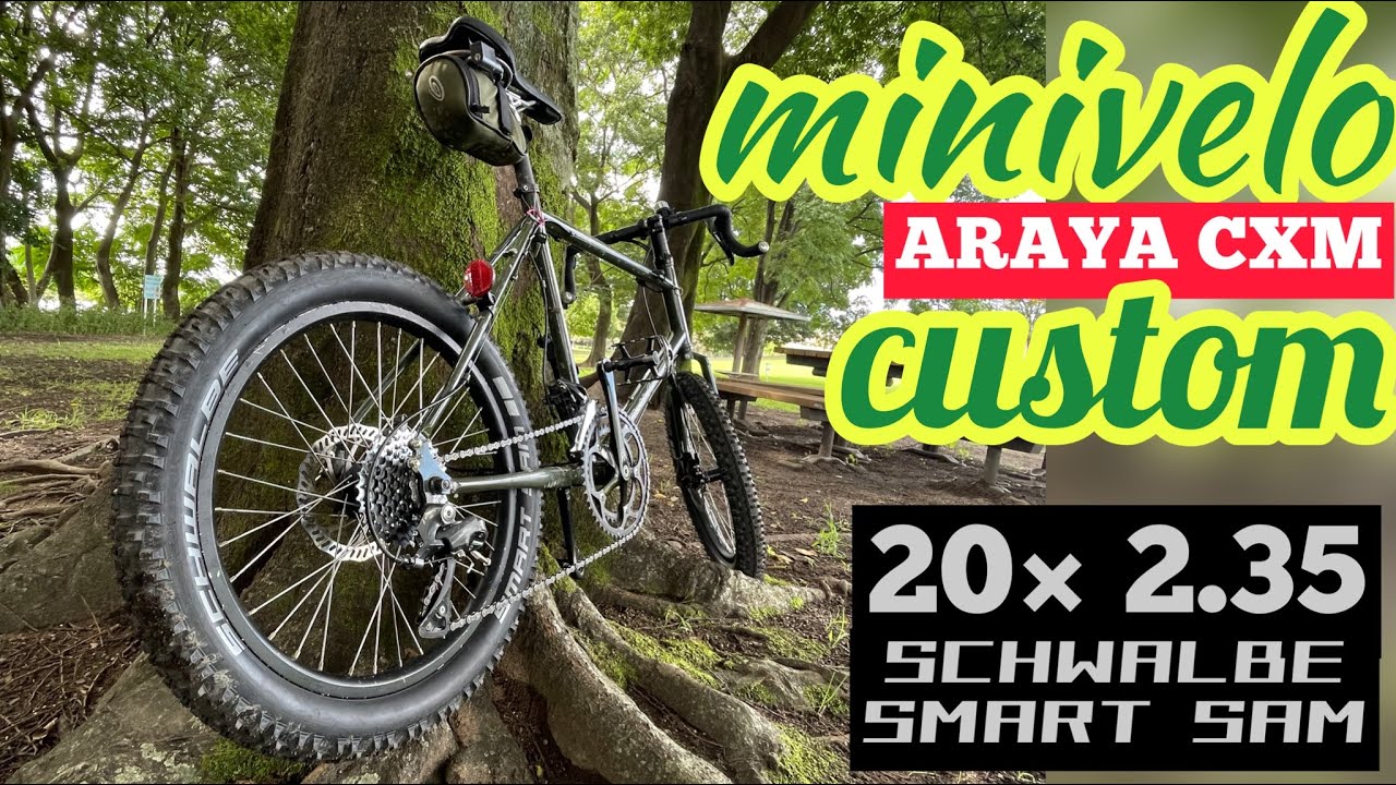 【ミニベロ×カスタム】魔改造？！アラヤのミニベロにセミファットなタイヤを履かせてみたよ！