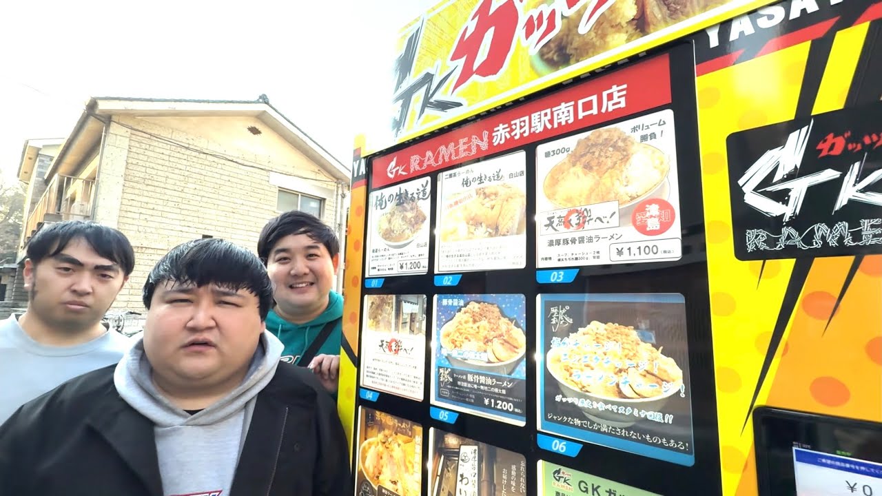 二郎系ラーメン自販機？！量多っ！！