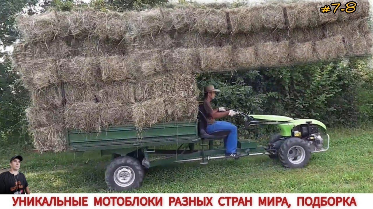 УНИКАЛЬНЫЕ МОТОБЛОКИ РАЗНЫХ СТРАН МИРА, В РАБОТЕ #7-8/ UNIQUE MINITRACTORS FROM DIFFERENT COUNTRIES
