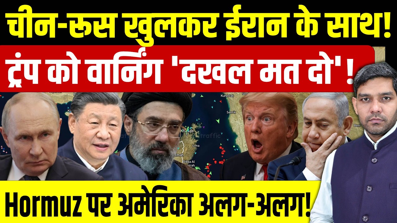 Последние новости об Иране и США: Китай и Россия открыто поддерживают Иран! || Предупреждение Тра...
