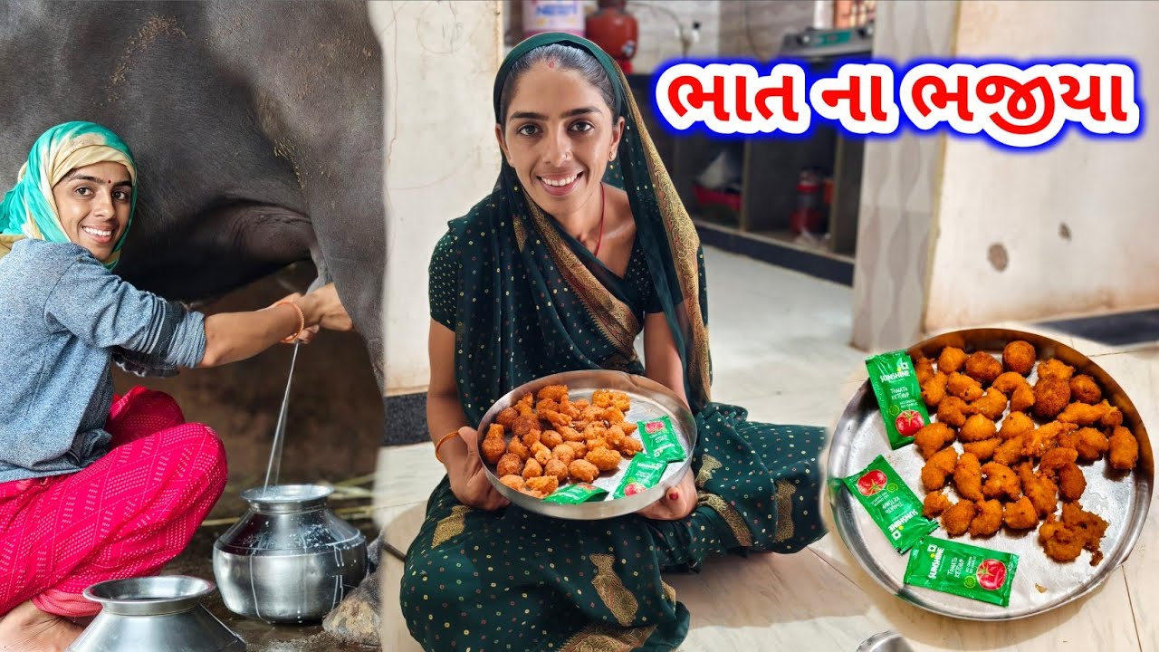 ઠંડા ભાત ના ભજીયા | રેળ ભફેળ હતાં | JSK Life 1109