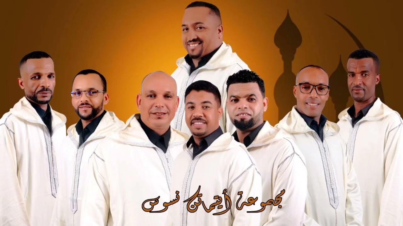 موسم جديد مع أيتماتن نسوس بروݣرام رائع يحمل أغاني جديدة/ فرجة ممتعة🎵🎶🎼