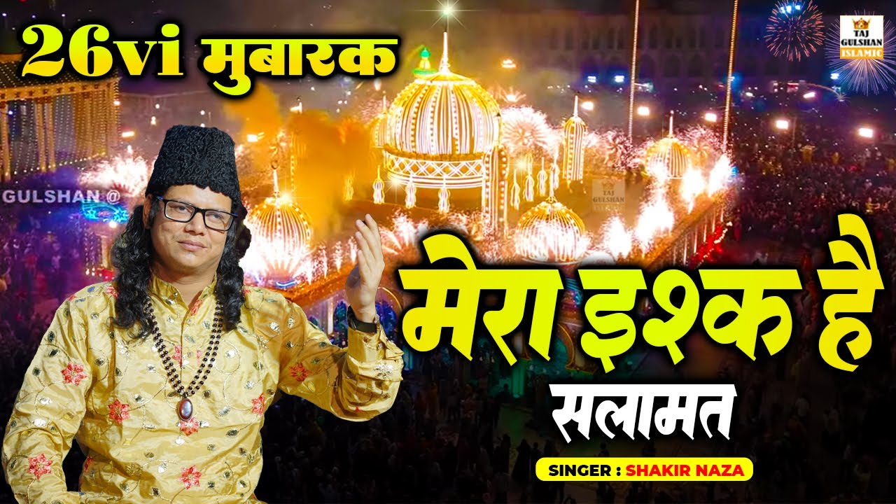 Mera Ishq Hai Salamat | Nisbati Kalam | Sufi Kalam 2025 | Baba Tajuddin New Qawwali | Shakir Naza