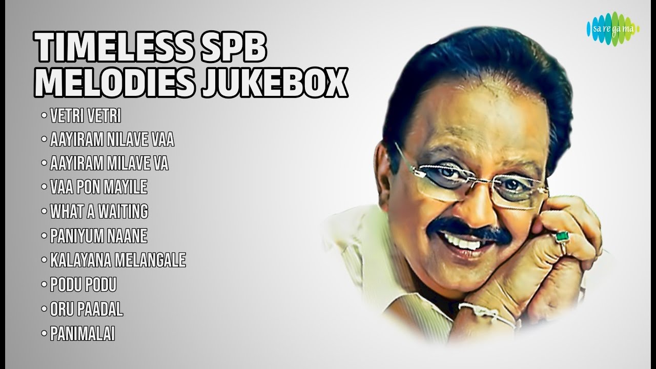 எஸ்பிபி மற்றும் இனிய தமிழ் பாடல்கள் | S.P. Balasubrahmanyam Songs | Vetri Vetri