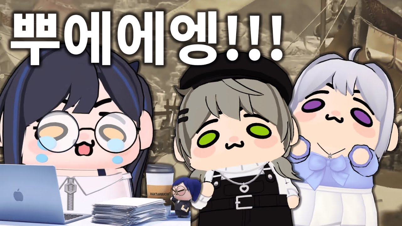 디코에 난입한 비방 릴파 달래주는 맏막즈