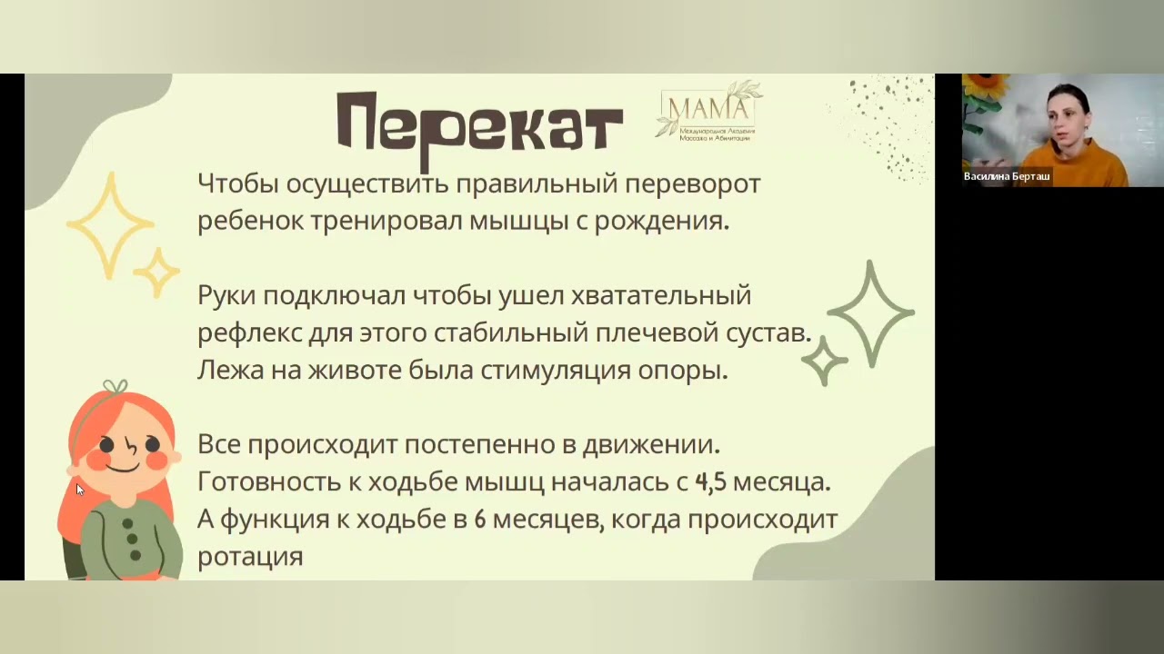 Урок 6 онтогенез и онтогенетическая гимнастика