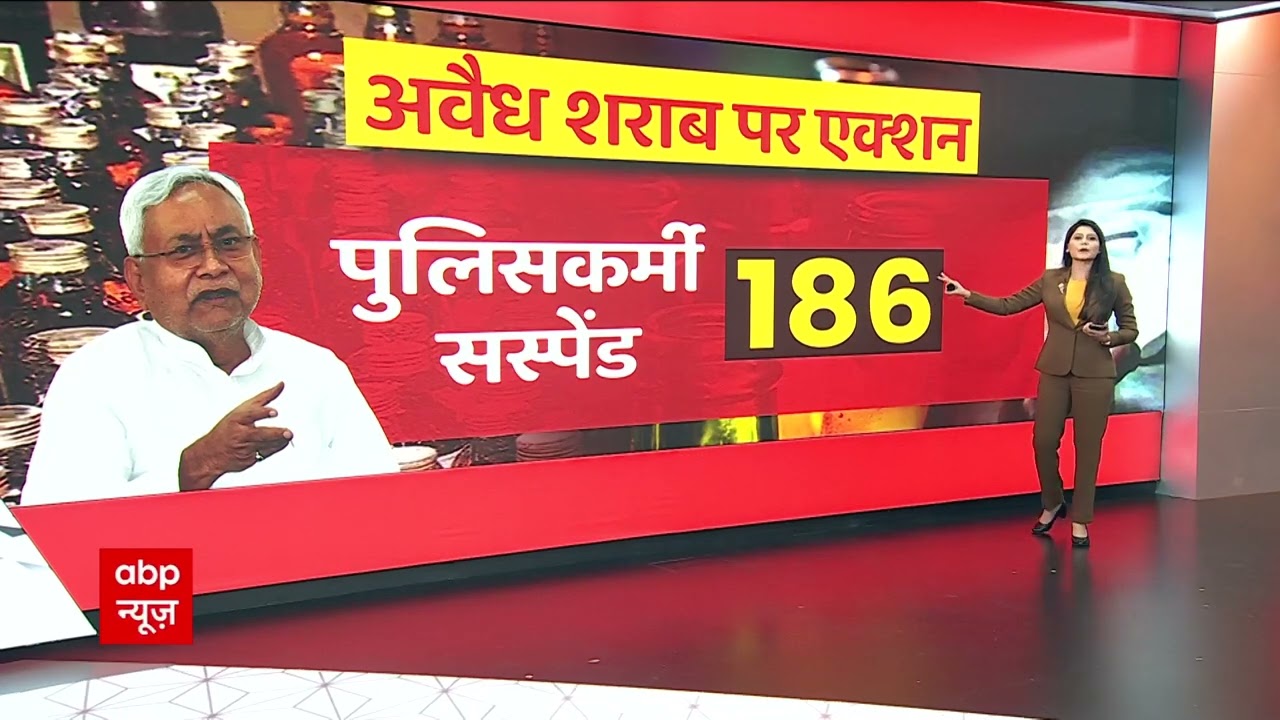 Bihar Hooch Tragedy: जानिए शराबबंदी कानून के बाद अब तक अवैध शराब पर नीतीश सरकार ने क्या एक्शन लिया
