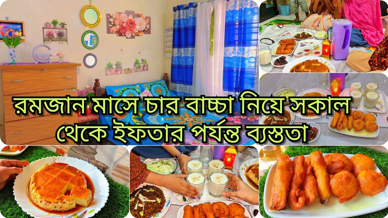 একটা ছোট্ট সাজানো সংসারের কাজগুলো করতে না পারলে ভালো লাগে না, everyday routine
