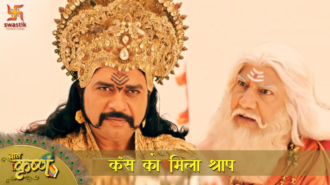 कंस को मिला श्राप - Gatha - बाल कृष्ण | Swastik Productions
