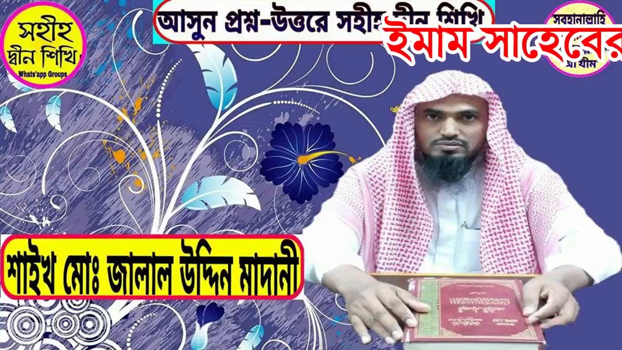 জামাতের ছুটে যাওয়া বাকি নামায আদায়ের সময় কি শুধু সুরা ফাতেহা পড়তে হবে নাকিঅন্য সুরা ও মিলাতে হবে?