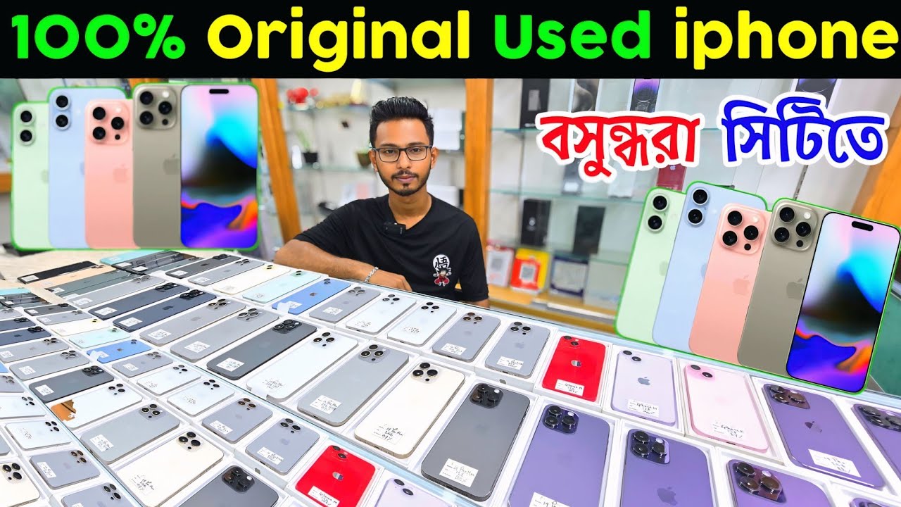 used iphone price in bangladesh 2024 🔥 used iphone price in bangladesh 🔥 iphone price in bd ✔ Dordam