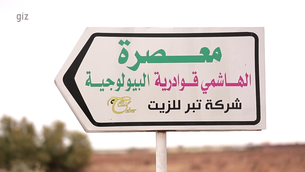 Success Story : Teber Oil - Regueb (Sidi Bouzid) - Projet IPFA