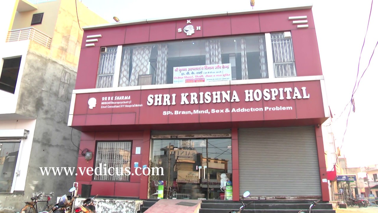 Shri Krishna Hospital