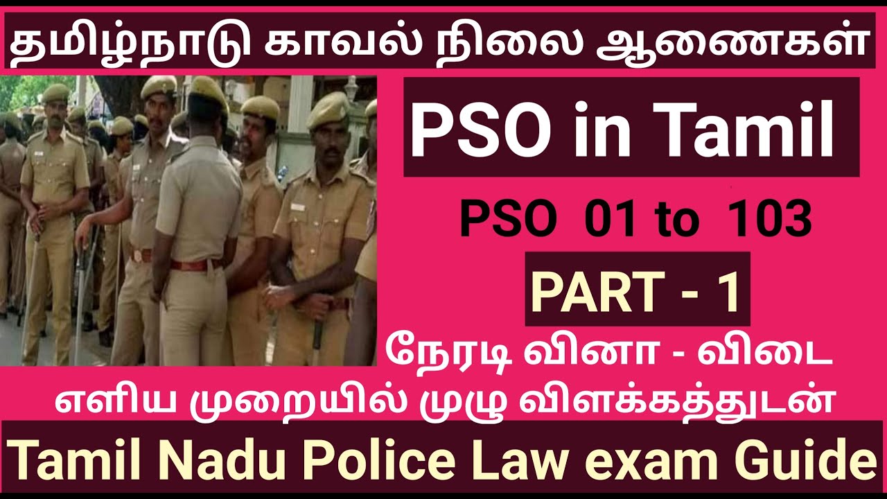 PSO in Tamil | Part-1 | PSO 01 to 103 | Tnusrb | Police Law Exam |SI Dept Quota | Senn Gk Academy |