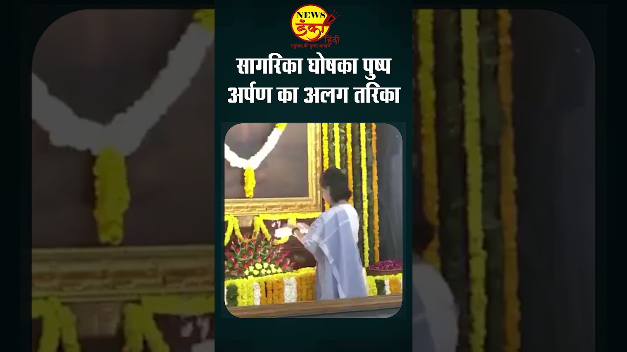 Sagarika Ghose's unique way of offering flowers | Sagarika Ghose |