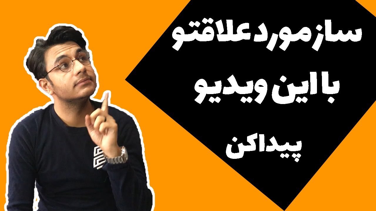 چگونه ساز مورد علاقمو پيدا كنم؟/چه نوع سازى بخرم؟/6 فاكتر مهم براى انتخاب ساز