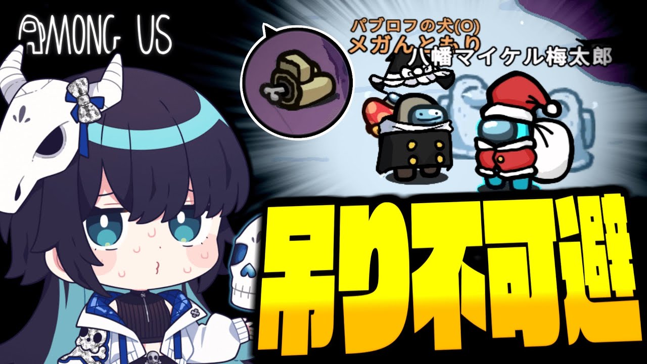 【Among Us#302】言い訳の出来ない状況！遊んでたら完全に詰んでしまった者達のアモングアス【ゆっくり実況】