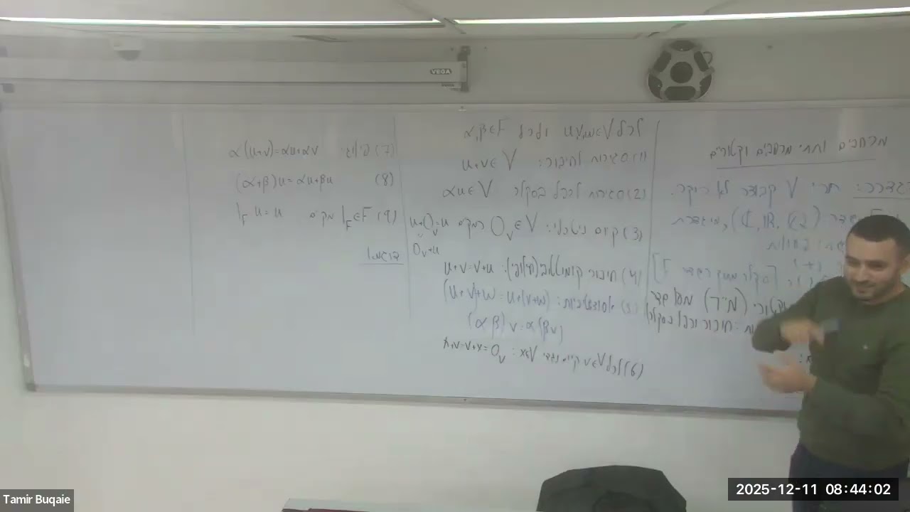 אלגברה 1מ'/תרגול 7 /בראודה
