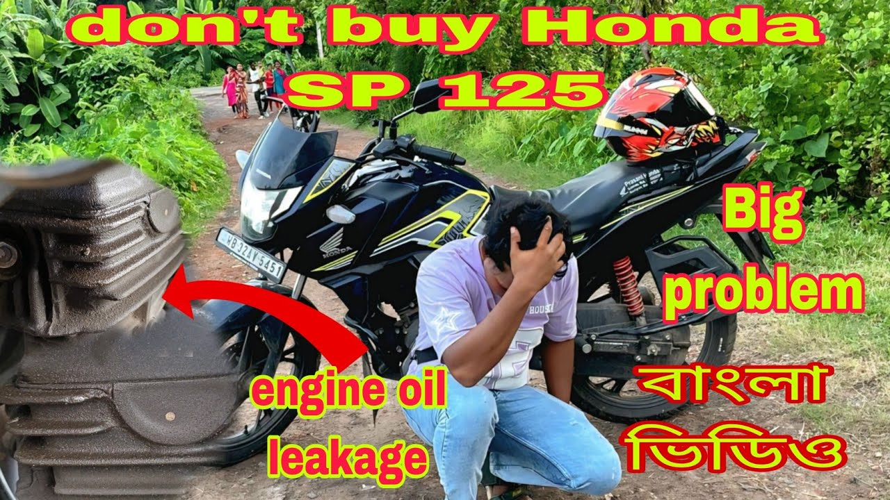 New Honda SP 125 negative point || 8 big problem || বাংলা review || Sm Vlog Haldia