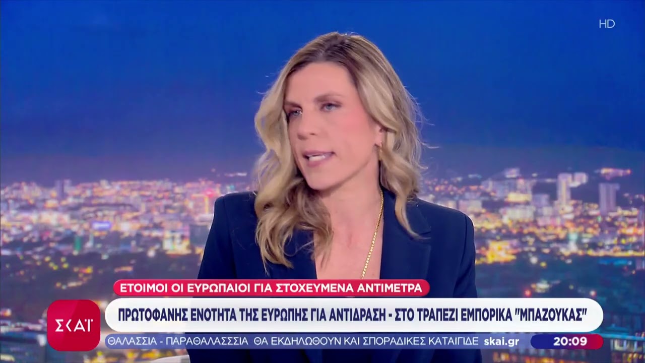 Ελένη Βαρβιτσιώτη - Πρωτοφανής ενότητα της Ευρώπης για αντίδραση - Στο τραπέζι εμπορικά 