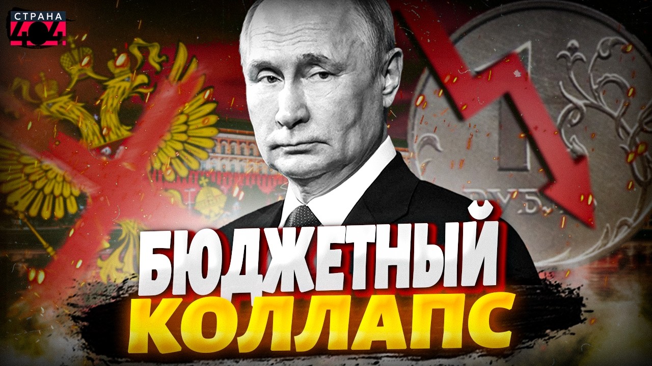 Это совок 2.0: Россия обречена на РАСПАД. Война и крах экономики положат конец империи