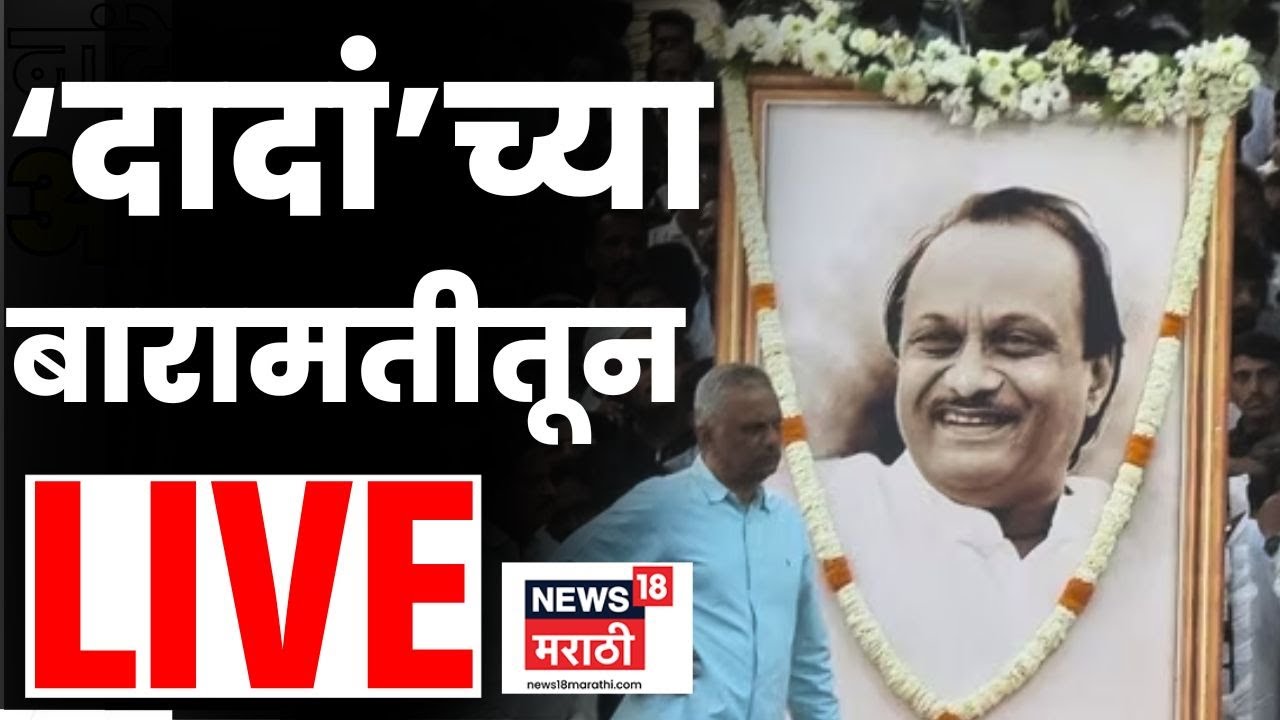 Headlines Today Live | 28 JAN | 10 PM | Ajit Pawar Passed Away | Baramati Plane Crash | Politics