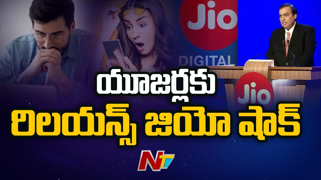 Reliance Jio Announces Prepaid Tariff Hike After Airtel, Vi l NTV