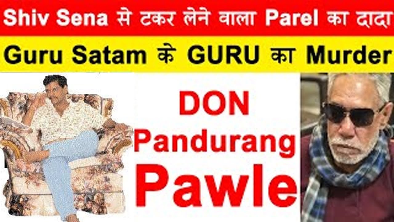 EP 240 | शिव सेना से टकर लेने वाला Parel का दादा  | The untold story of pandurang pawle | #baljeet