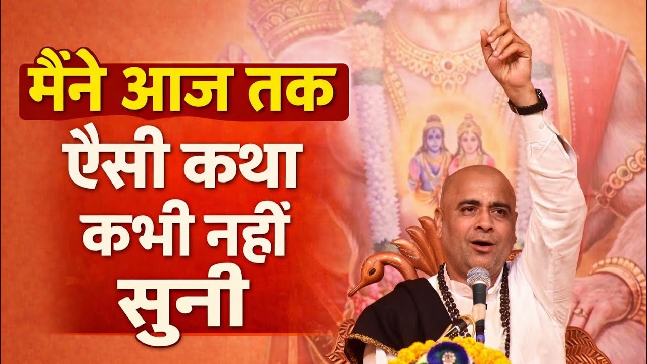 Shri Ram Katha || DAY || SANT RAMESH BHAI SHUKLA JI || Patna BIHAR #rambhakti #ramkathast