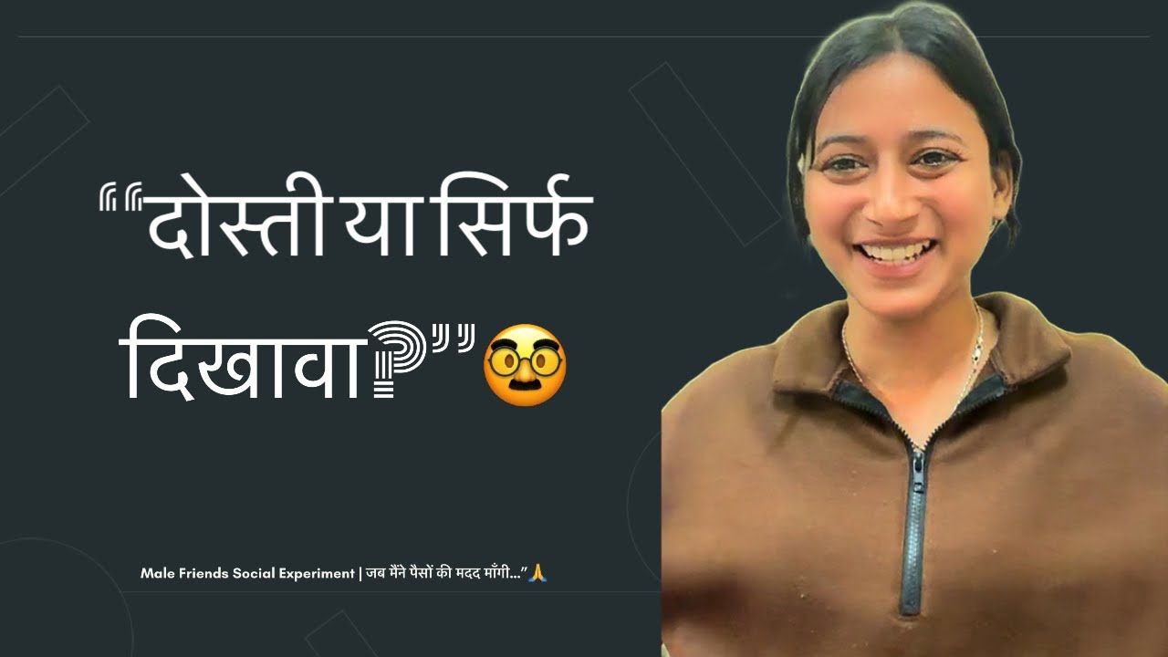 ￼ Female ￼ Friends Social Experiment | जब मैंने पैसों की मदद माँगी…”(part)-2#socialexperiment 