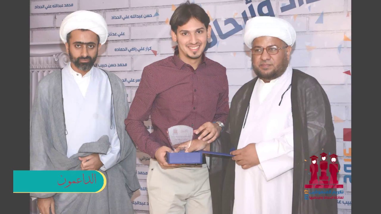 ذكريات حفل التكريم العائلي