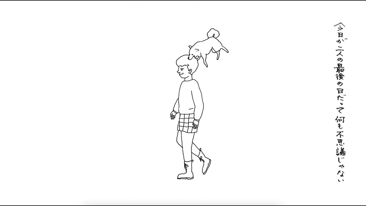 森山直太朗 - boku Lyric Video