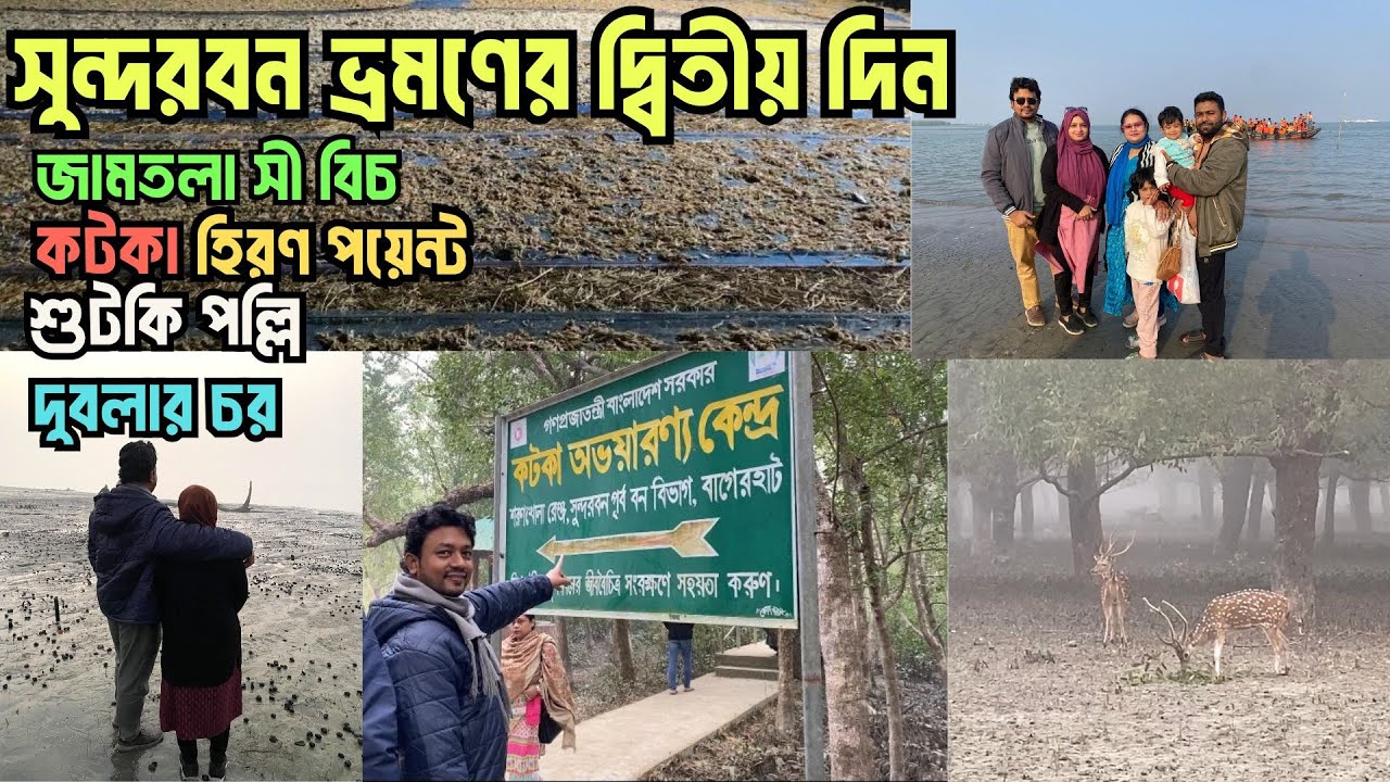 Sundarban Cruise Travel Part-2 | Khulna | Sundarban Travel Guide