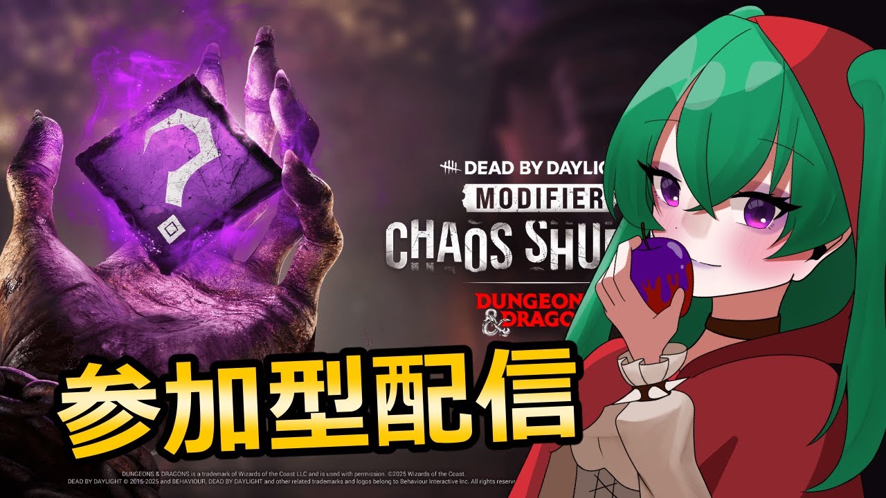 配信で初カオスシャッフルって話～【#dbd /#参加型配信 /#新人vtuber 】