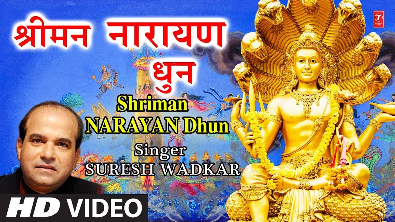श्रीमन नारायण धुन I New Graphics, Pictures I Shriman Narayan Dhun Fresh Version I SURESH WADKAR I HD