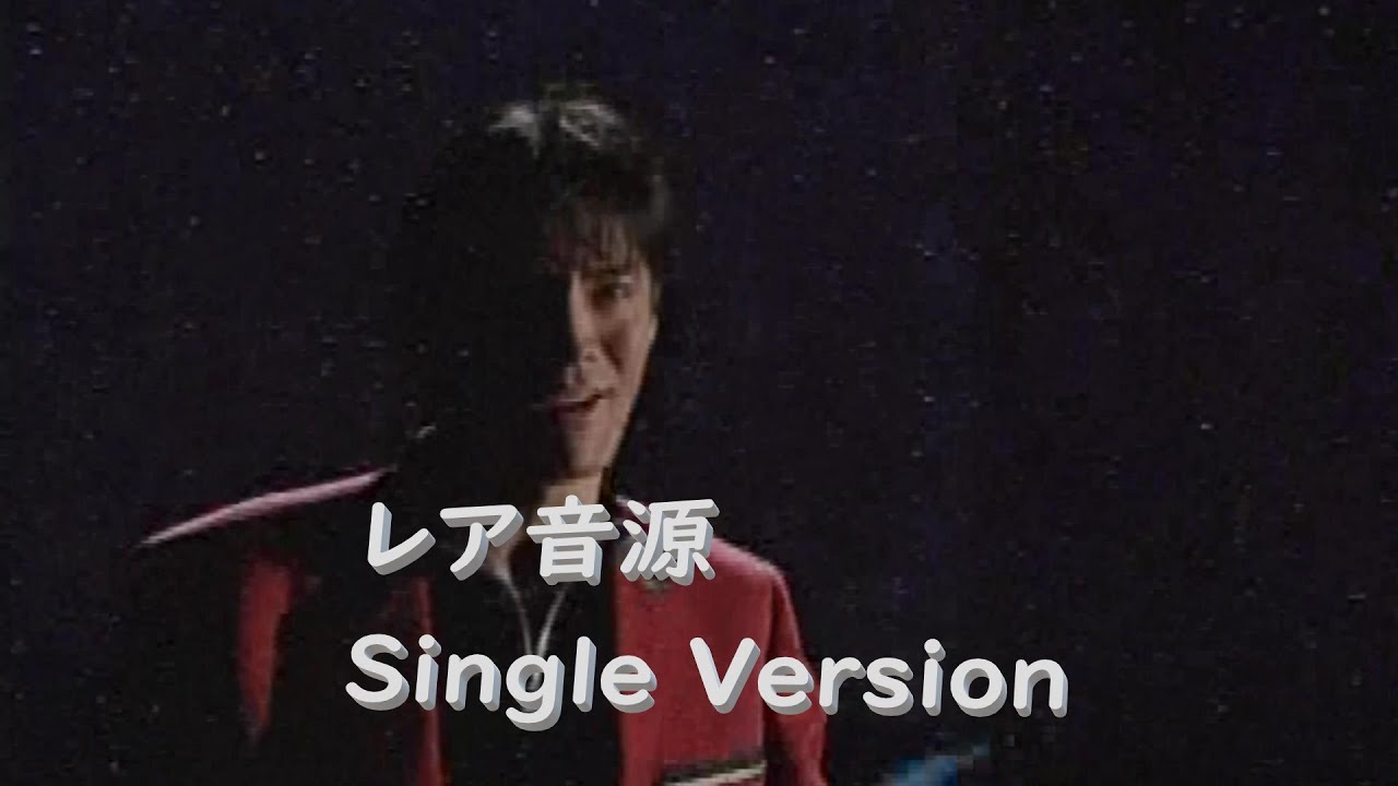 【レア音源】氷室京介／GOOD LUCK MY LOVE (Single Version)