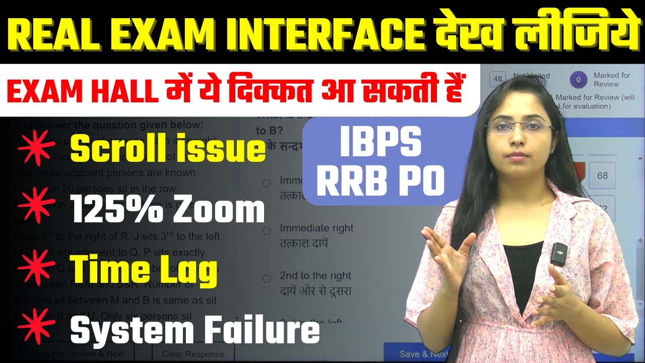 Real Exam Interface देख लीजिये | Exam Hall में ये दिक्कत आ सकती है | RRB PO | Studyniti