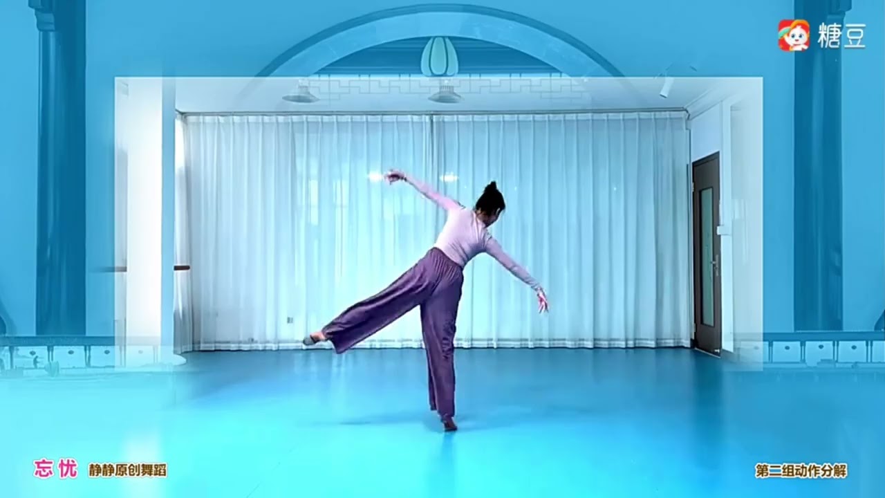 靜靜原創《忘憂》正面+分解教學+背面