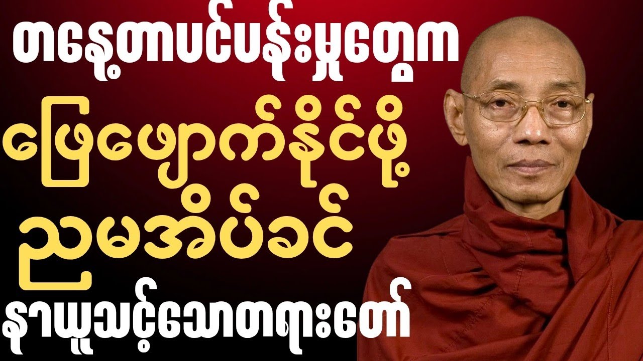 အတွေးလွန်ပြီး အိပ်မပျော်သူများအတွက် ညအိပ်ရာဝင် အေးချမ်းစေမယ့် အကောင်းဆုံးဆေးတစ်ခွက်🙏🍀✨