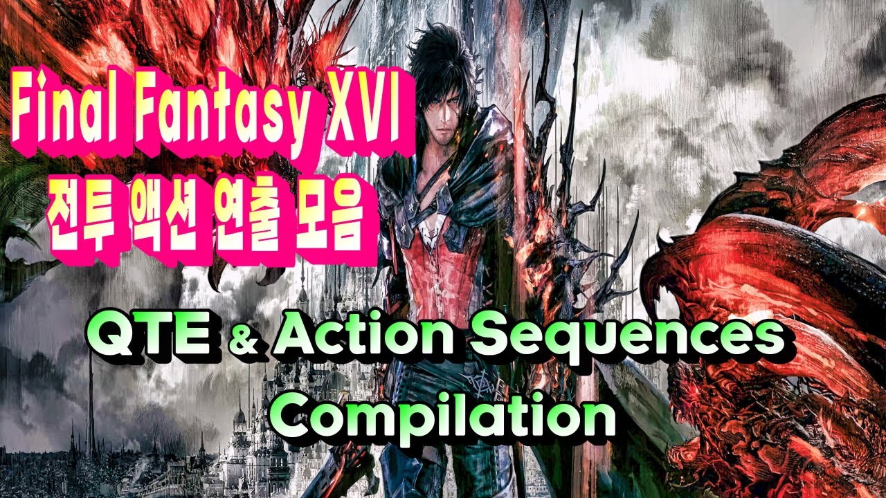 [FFXVI] 간지 지렸던 컷신 연출(전투)모음🔎파이널 판타지 16🔍Ps5 4k