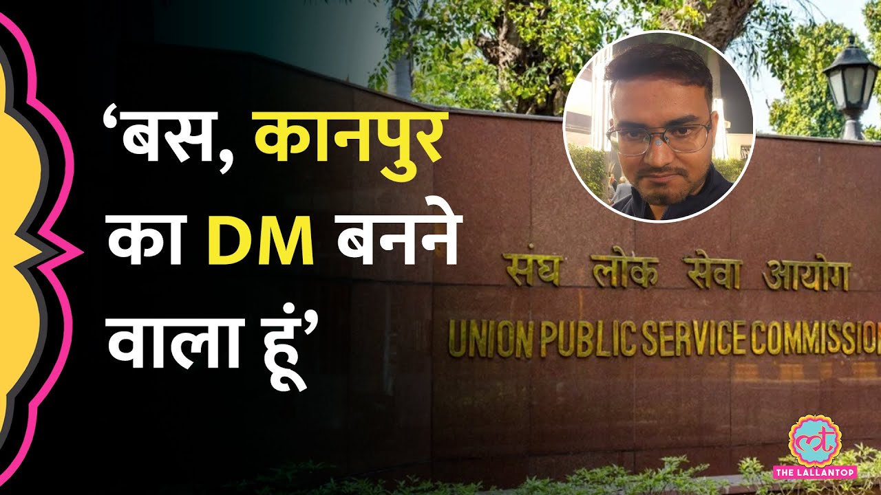 ‘Kanpur SDM हूं, 71 लाख देकर DM बन जाऊंगा’ शादी के नाम पर Fake IAS Nitish Pandey ने कैसे की ठगी?