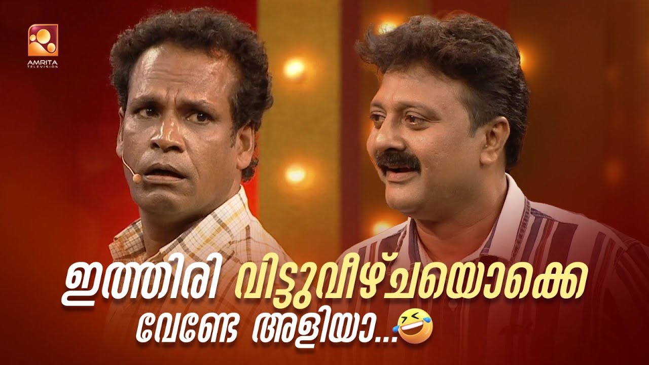 ഇത്തിരി വിട്ടുവീഴ്ചയൊക്കെ വേണ്ടേ അളിയാ!!   😂🤣