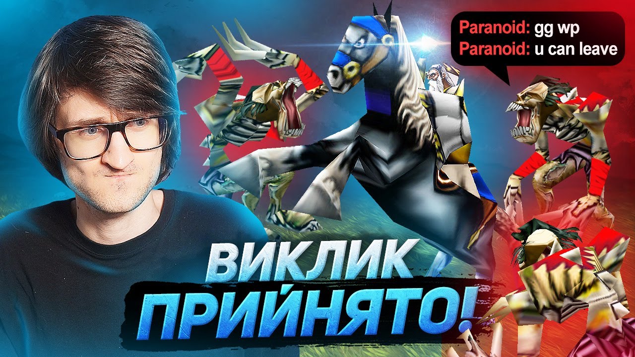 Опонент принизив мене… Чи зможу я камбекнути? Warcraft 3