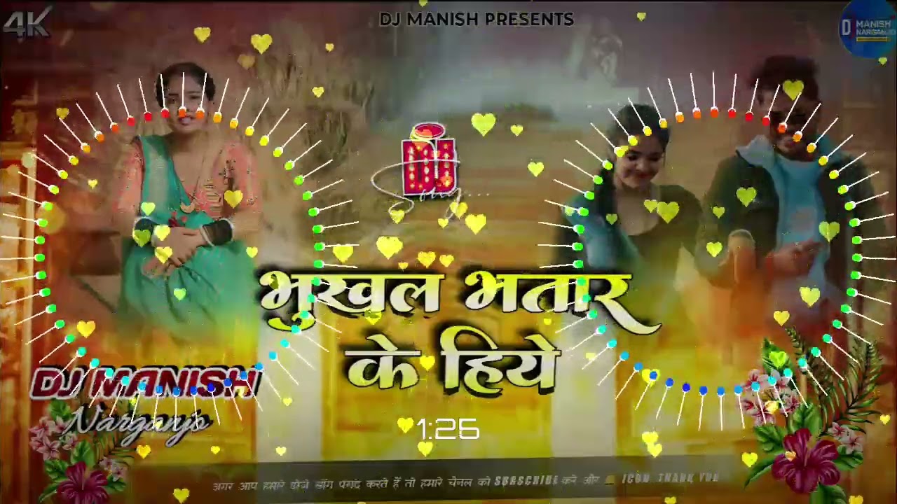Bhukhal Bhatar Ke Hiyai Dj Remix | Bhukhal Bhatar Ke Hiyai Dj | Rajeev Yadav New Song | Maghi Song