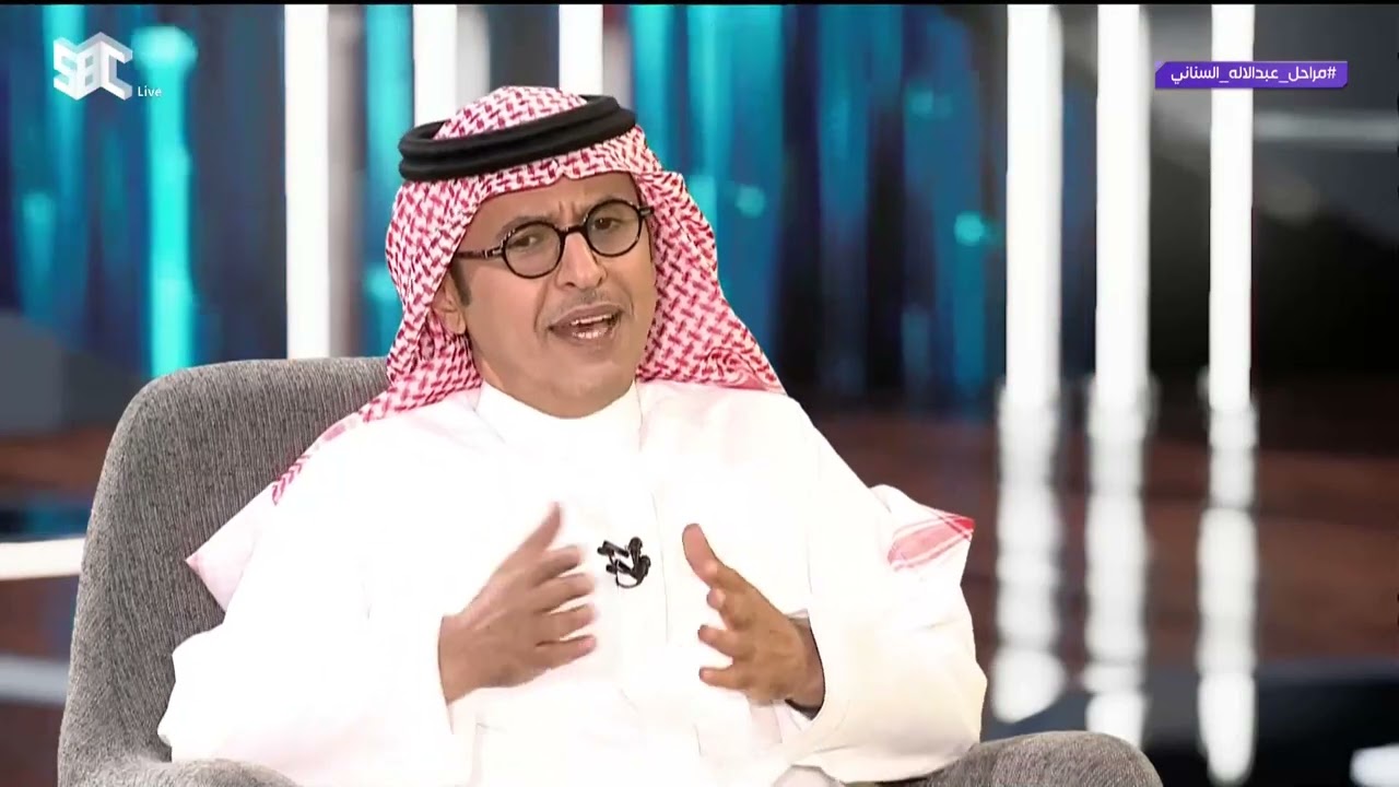 #مراحل | عبدالإله السناني ومن المخطئ ؟ .. ناصر القصبي أو عبدالله السدحان