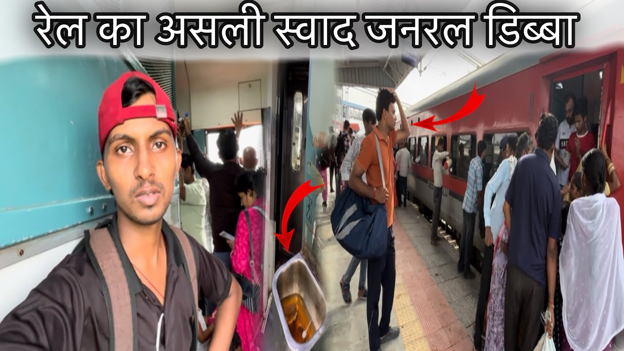 रेल का असली स्वाद जनरल डिब्बा !! Indore Jodhpur Express 