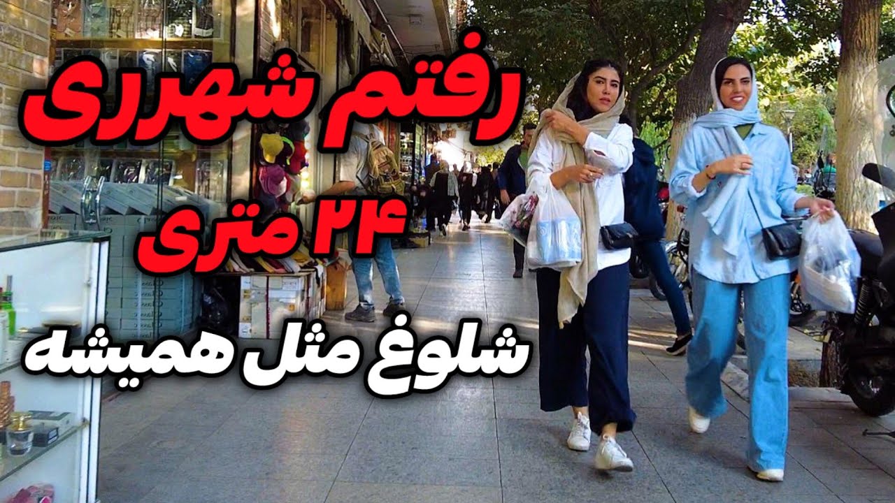 Iran2024,The city of Ray / شهرری تصوراتمو بهم زد